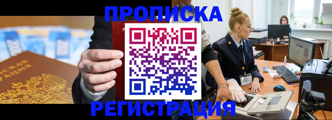прописка для военкомата в Избербаше