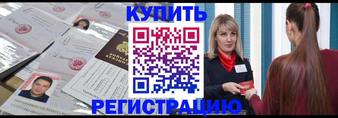 временная регистрация госуслуги в Избербаше