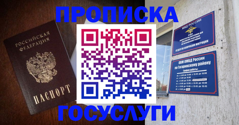 пропишу в квартире в Избербаше