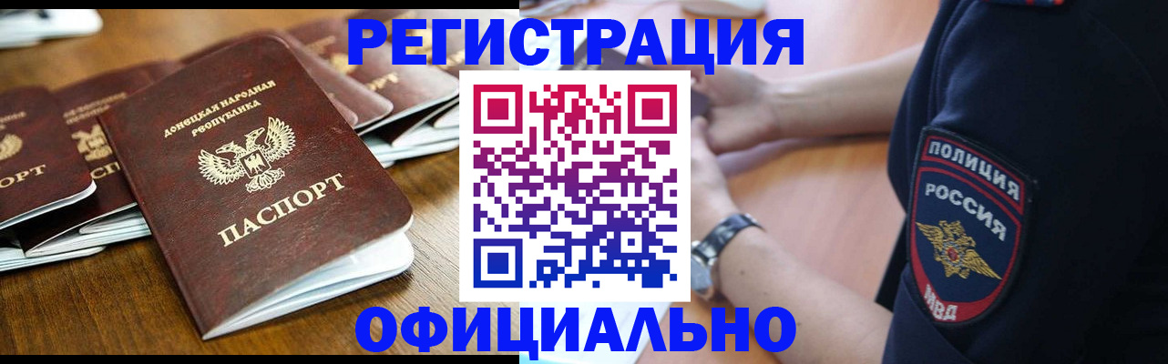 прописка паспорт в Избербаше